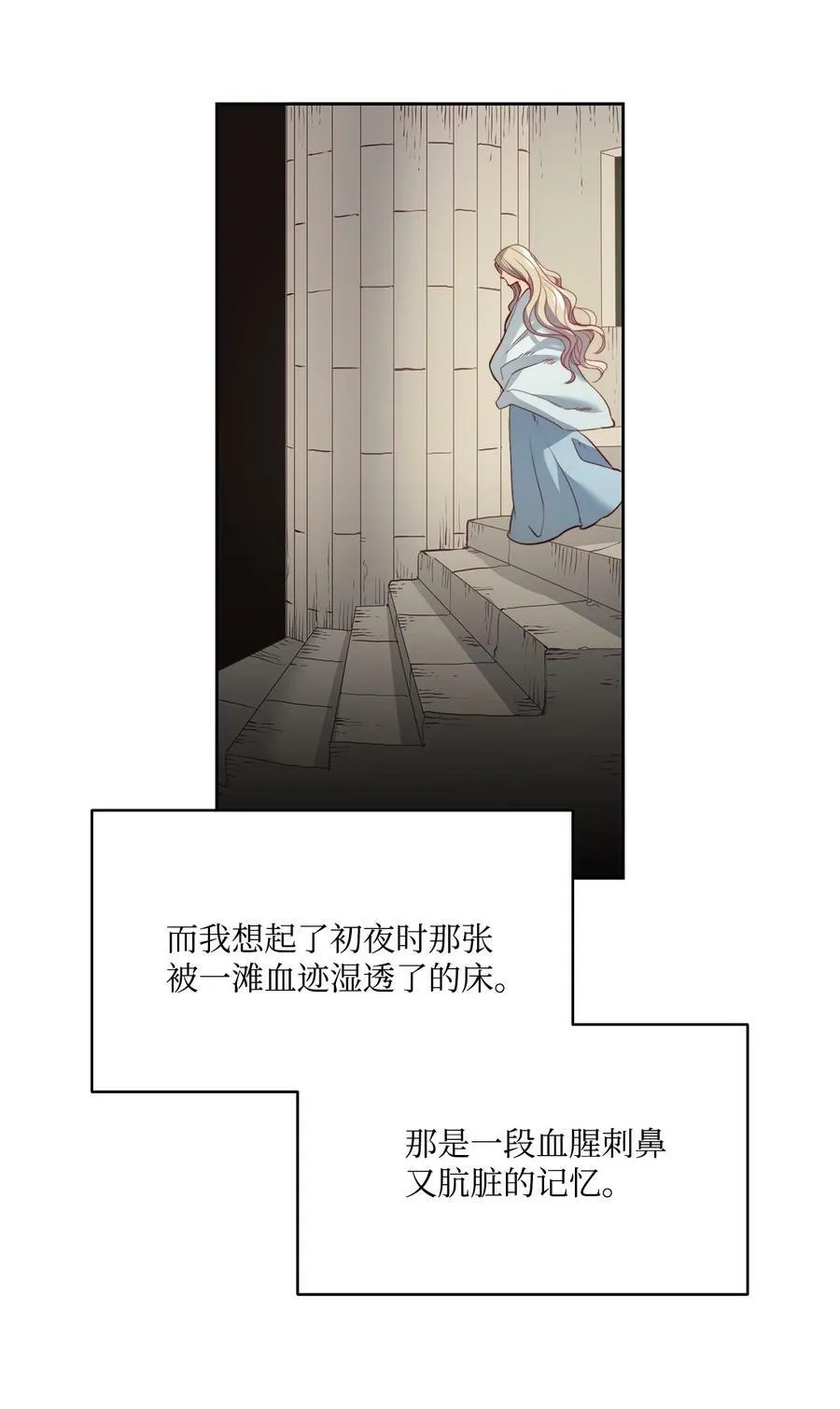 17 打破自后的禁忌 第39页