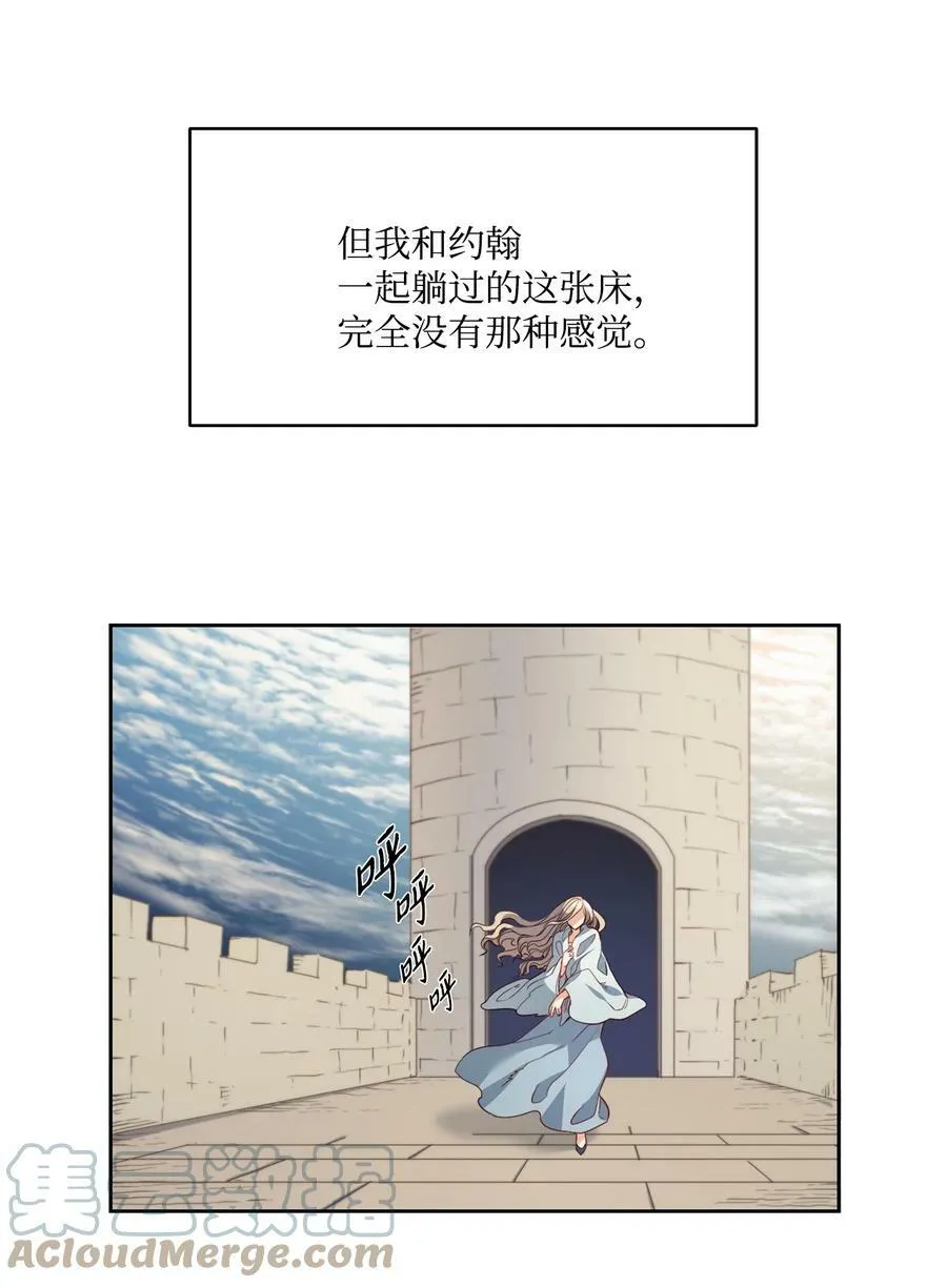 17 打破自后的禁忌 第40页