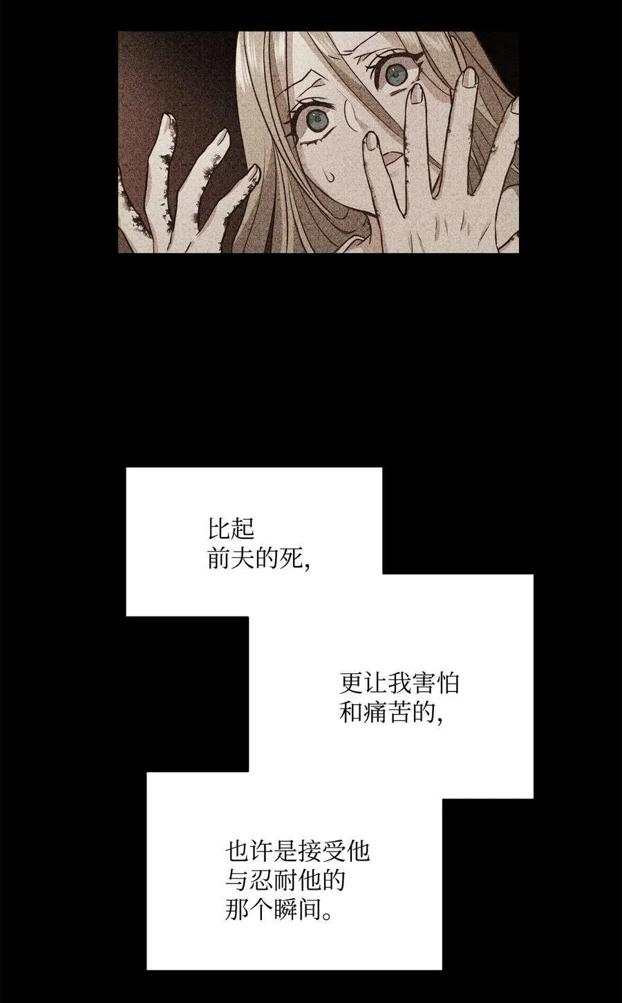 17 打破自后的禁忌 第44页