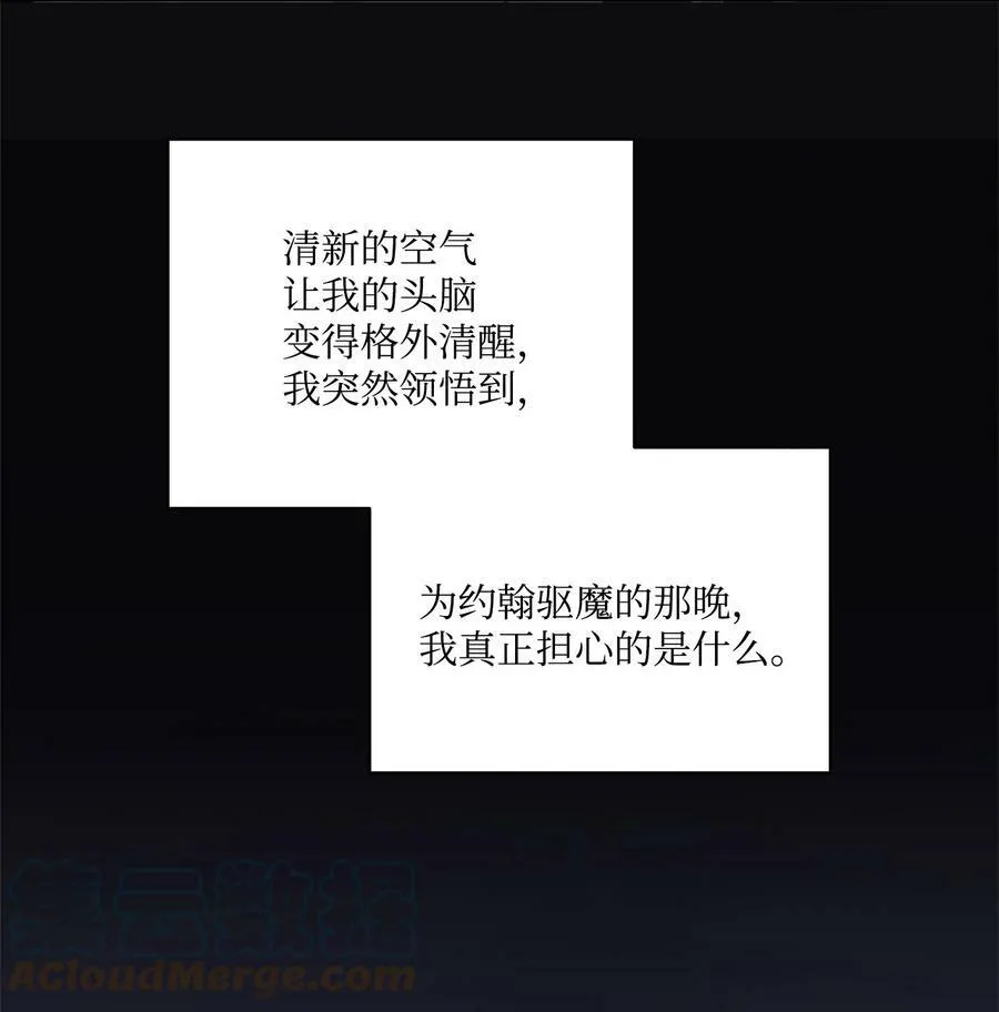 17 打破自后的禁忌 第49页