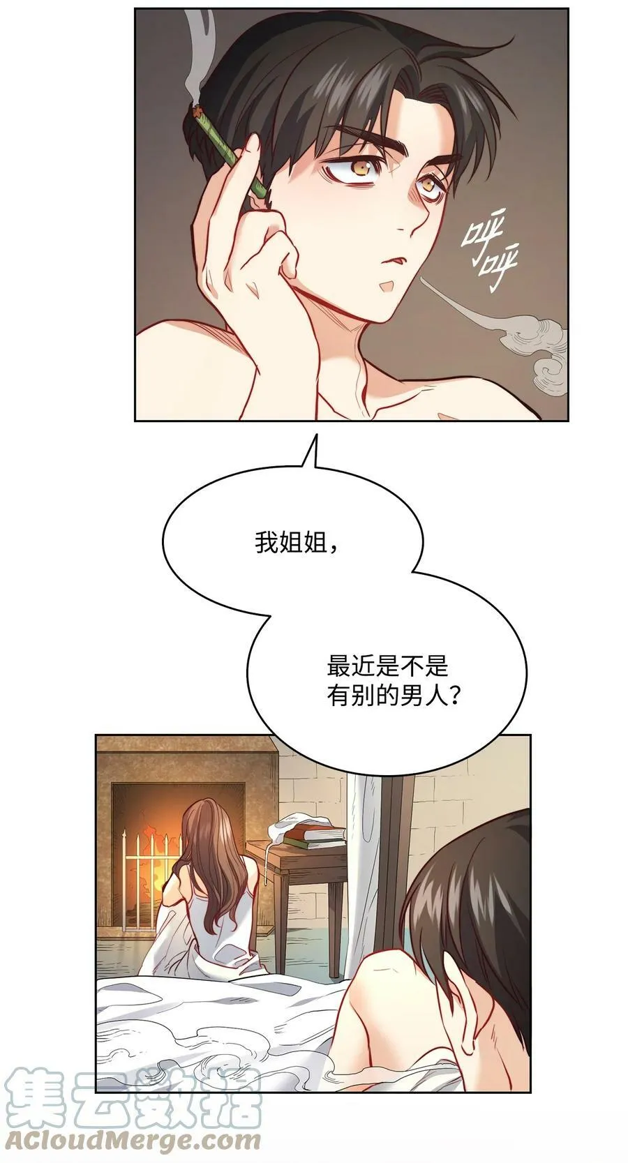 17 打破自后的禁忌 第55页