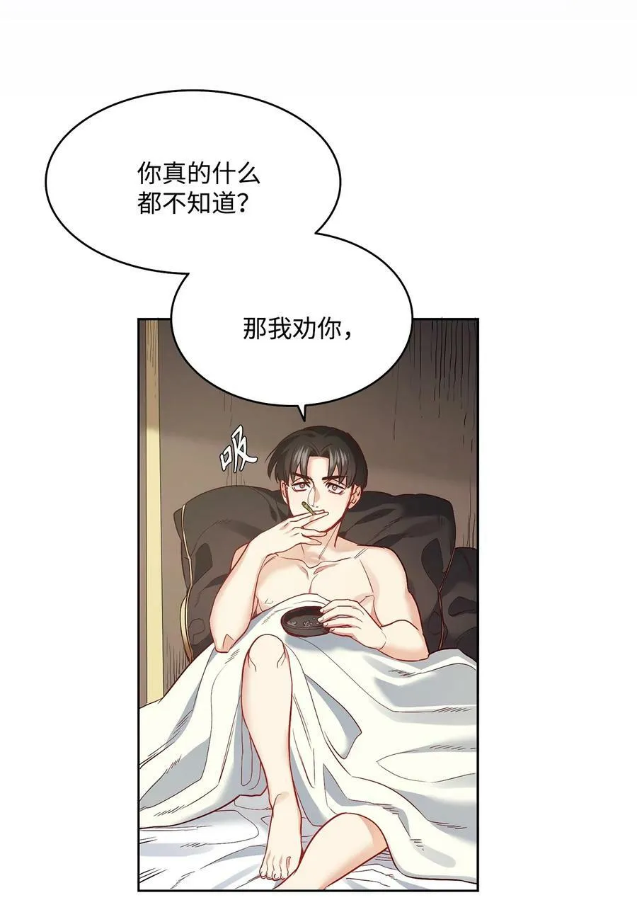 17 打破自后的禁忌 第57页