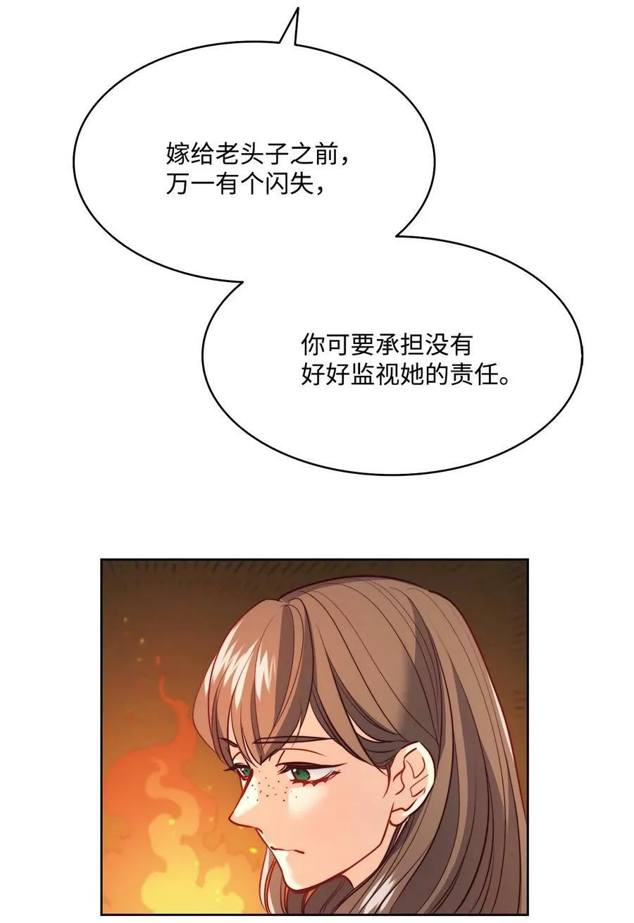 17 打破自后的禁忌 第59页
