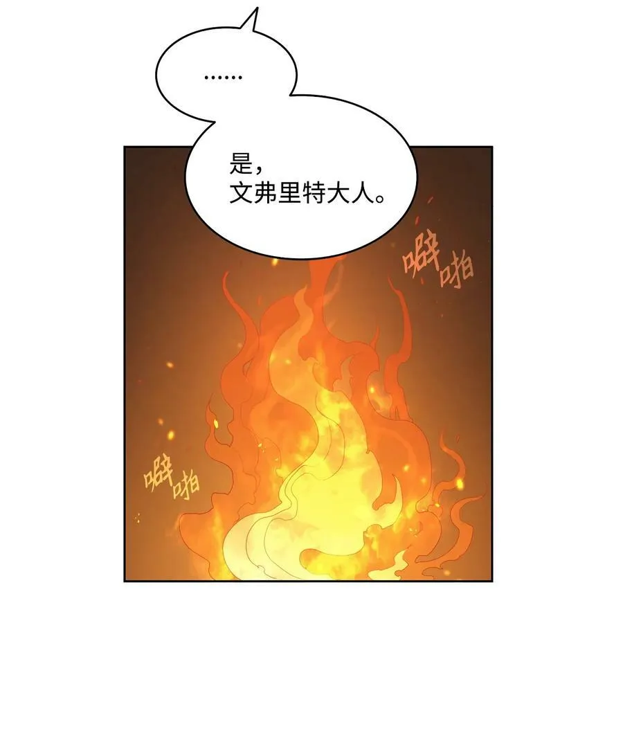 17 打破自后的禁忌 第60页