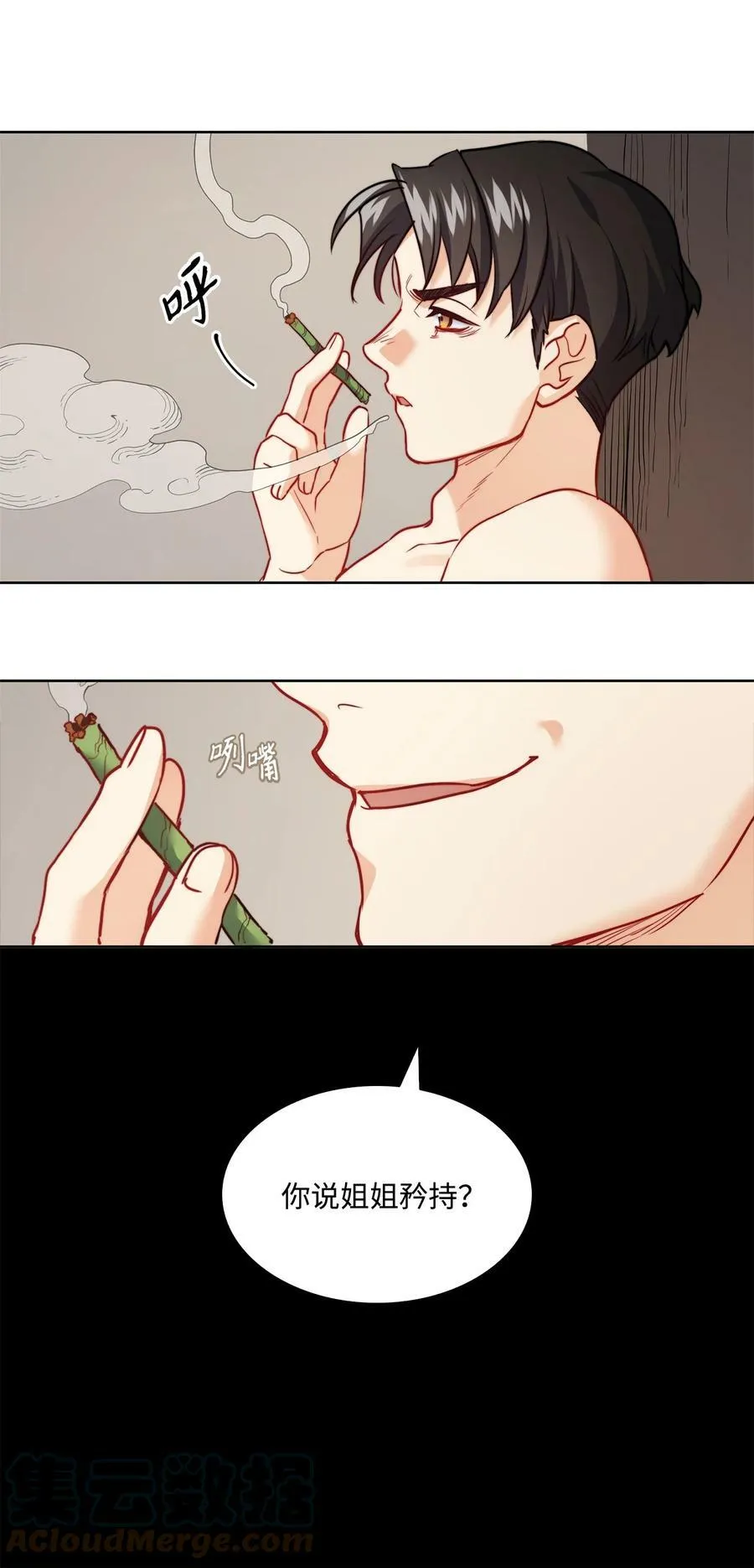17 打破自后的禁忌 第61页