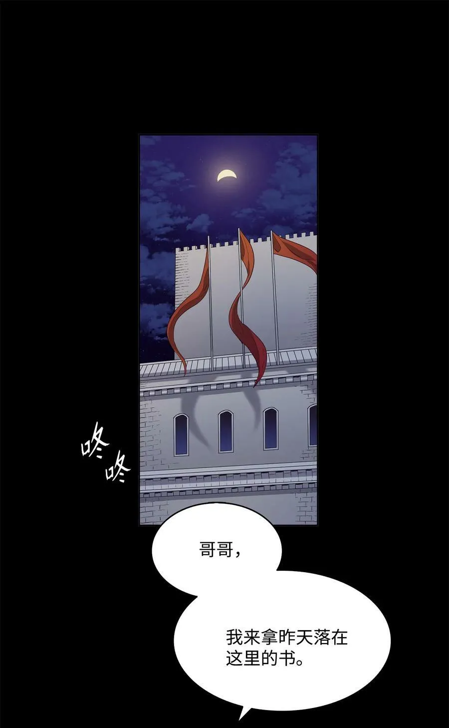 17 打破自后的禁忌 第62页