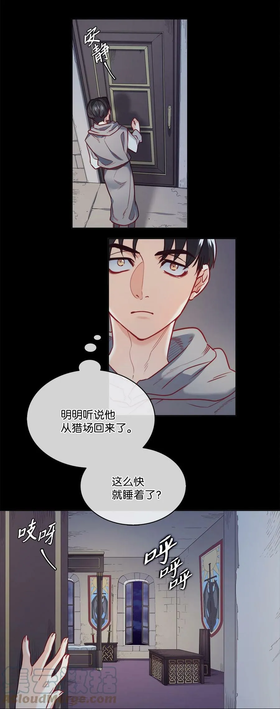 17 打破自后的禁忌 第64页
