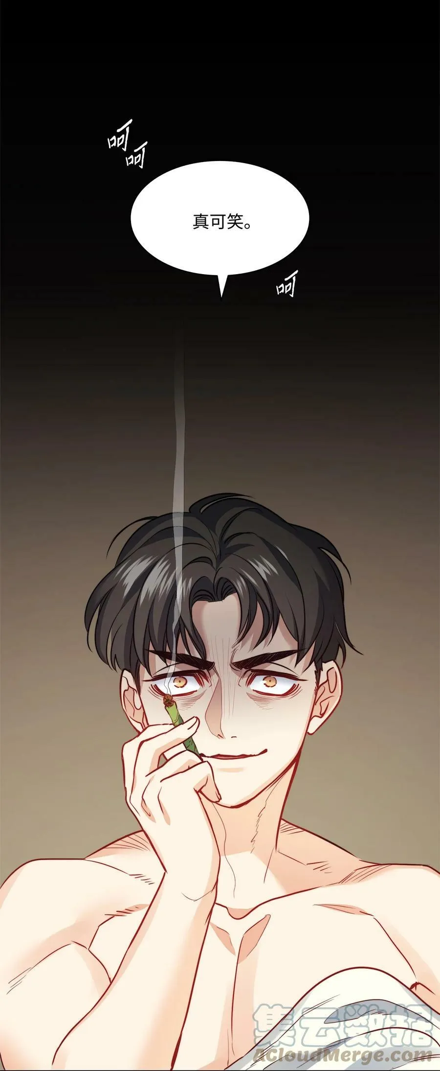 17 打破自后的禁忌 第67页