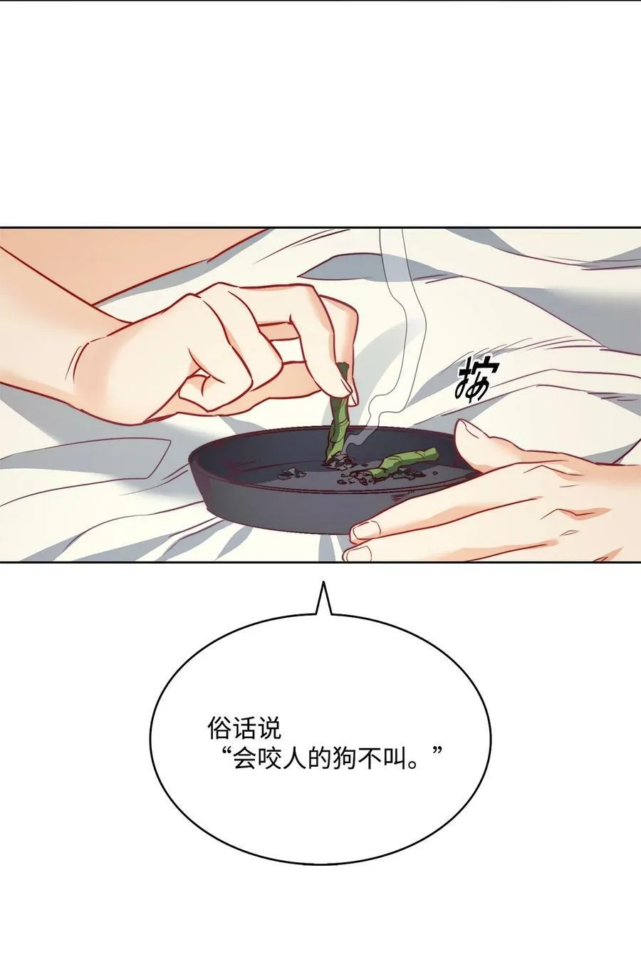 17 打破自后的禁忌 第68页