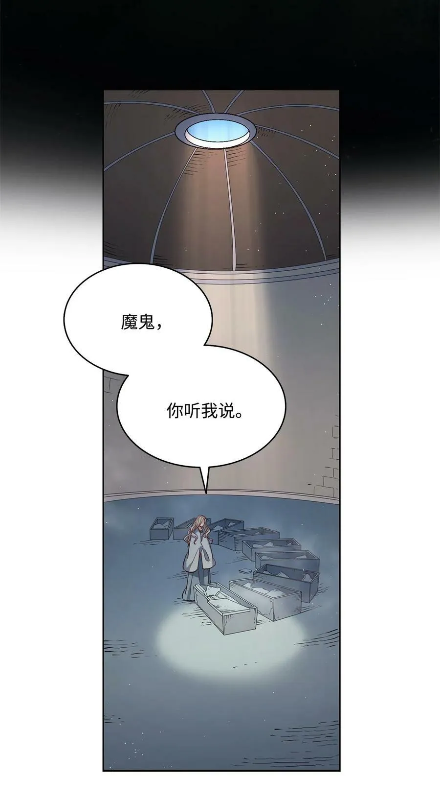 18 搬进房间的夏天 第2页