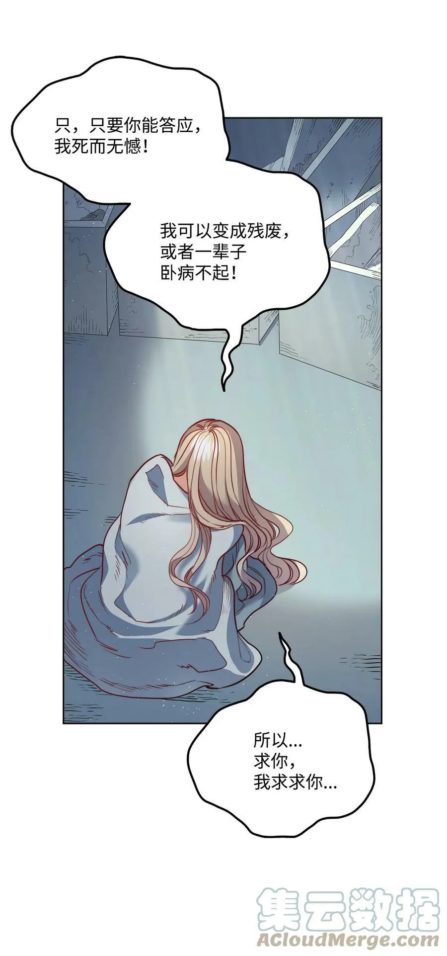18 搬进房间的夏天 第7页