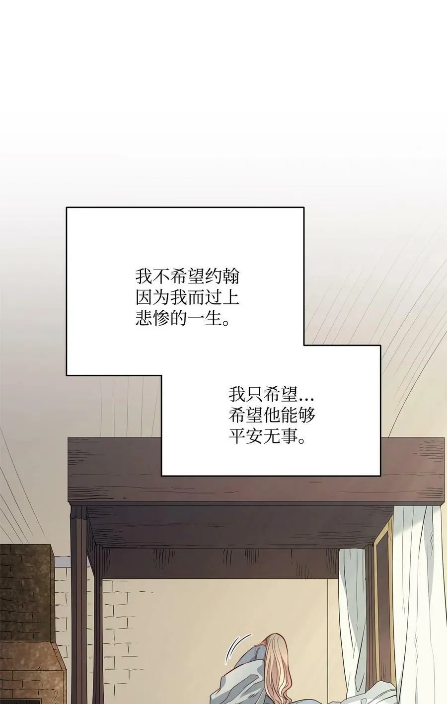 18 搬进房间的夏天 第14页