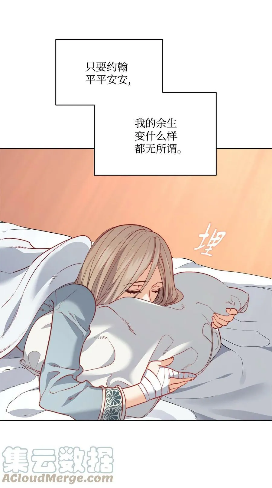 18 搬进房间的夏天 第16页