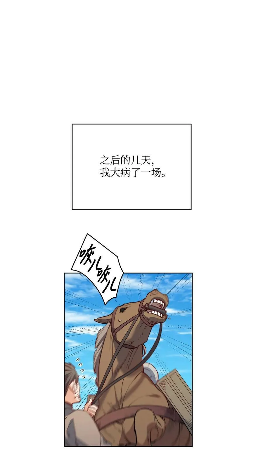 18 搬进房间的夏天 第18页