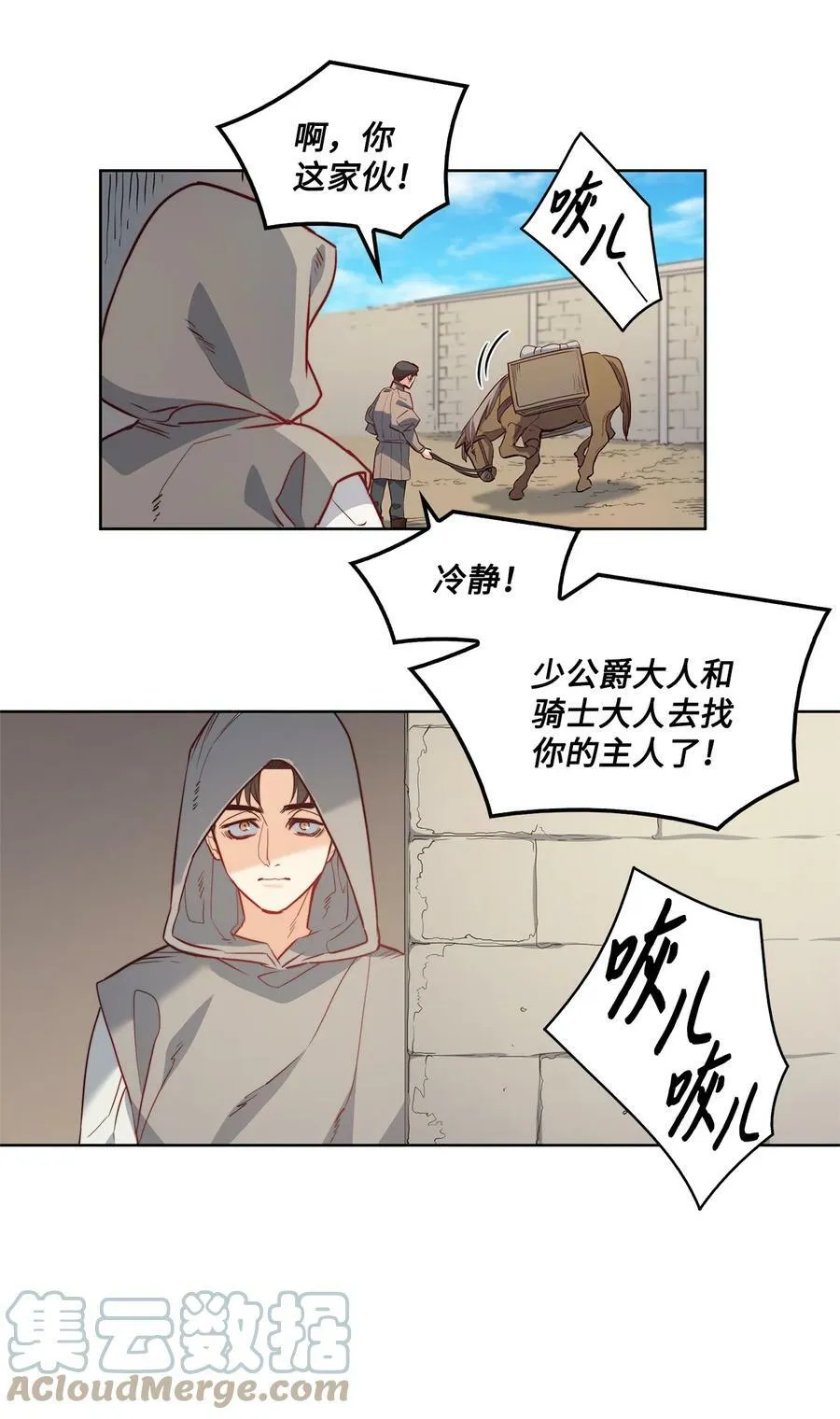 18 搬进房间的夏天 第19页