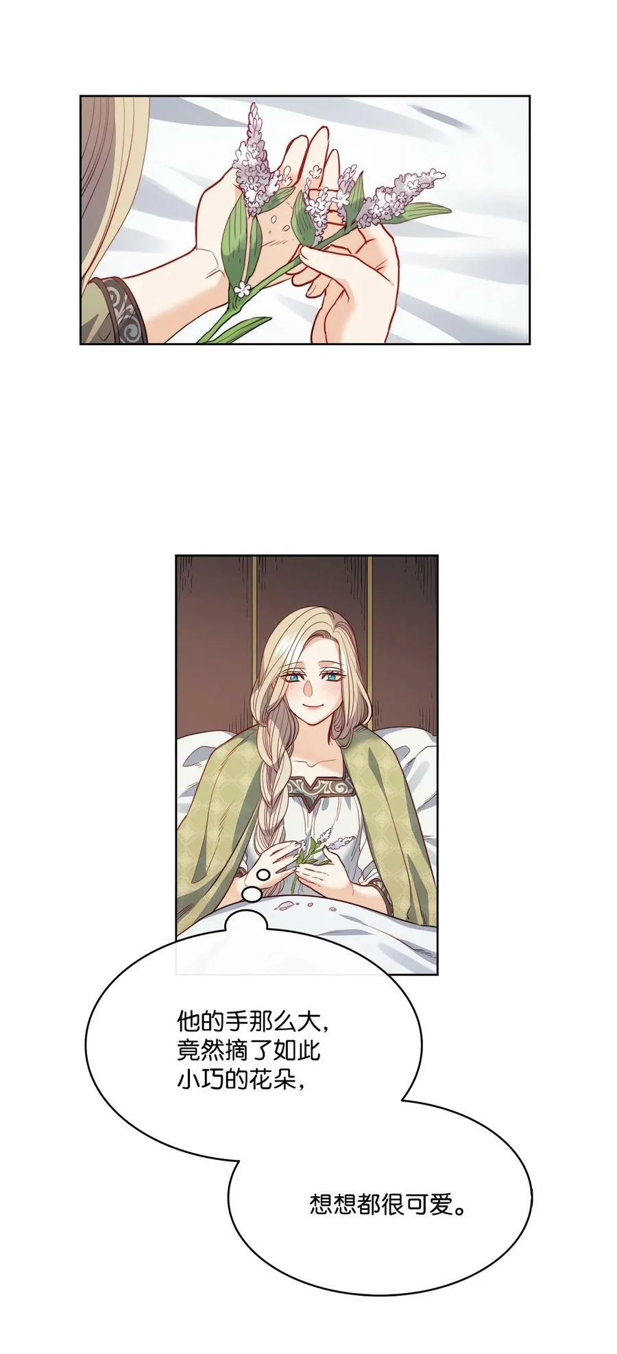 18 搬进房间的夏天 第26页