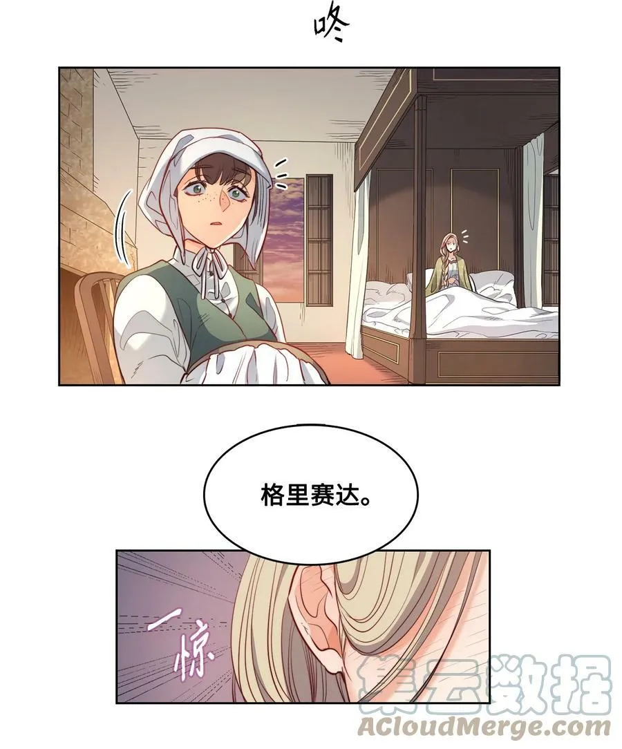 18 搬进房间的夏天 第28页