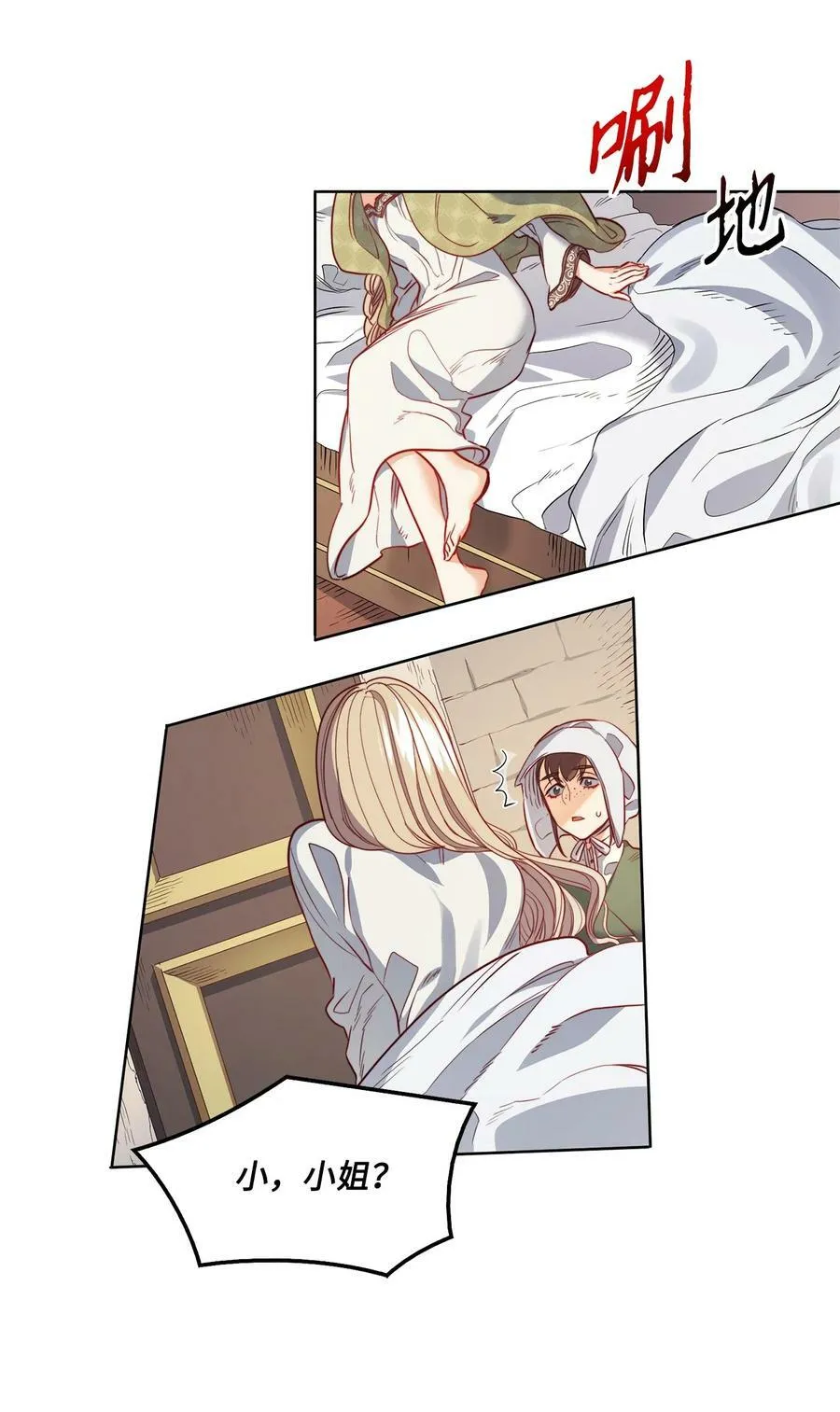 18 搬进房间的夏天 第29页