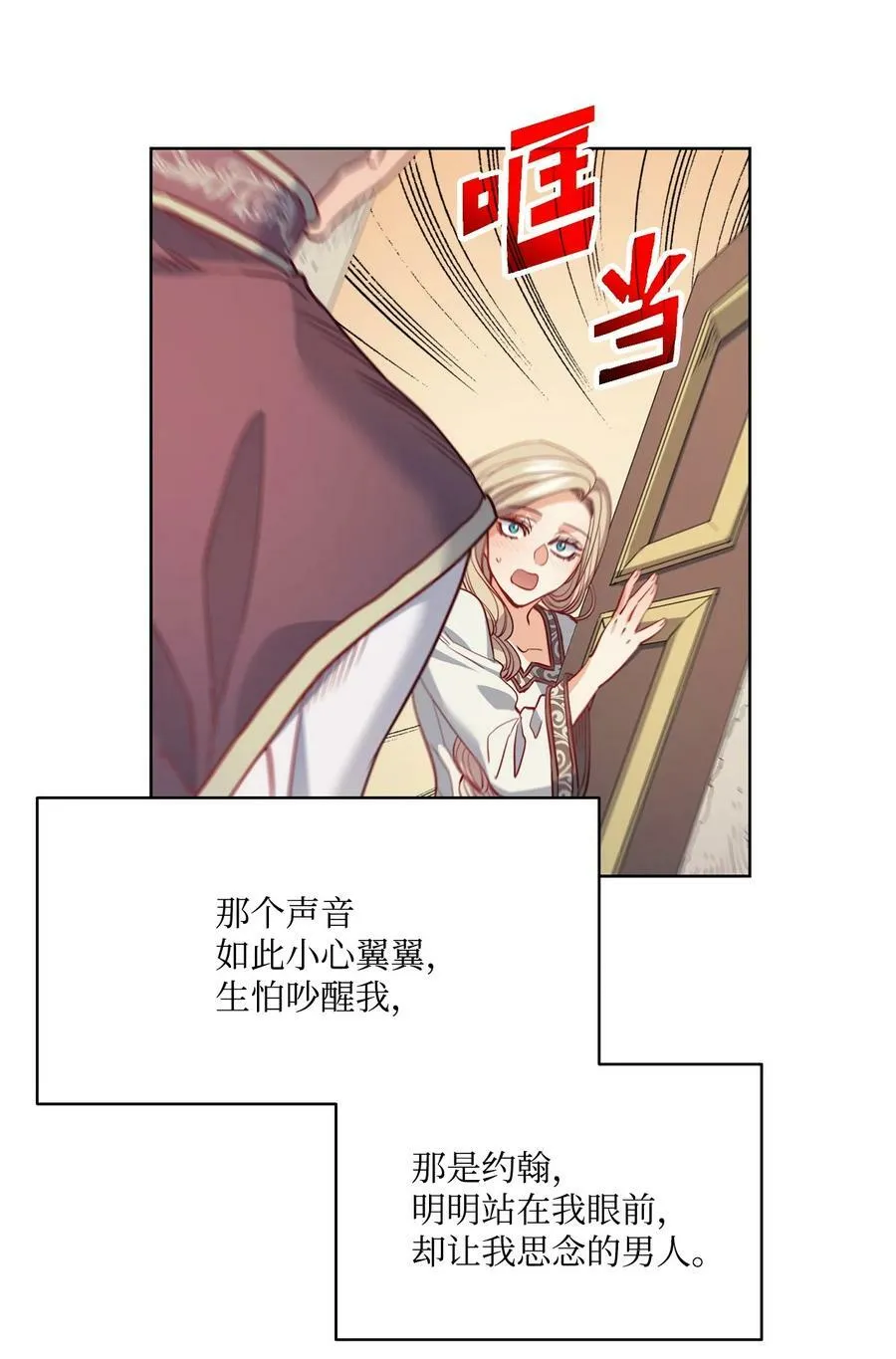 18 搬进房间的夏天 第30页