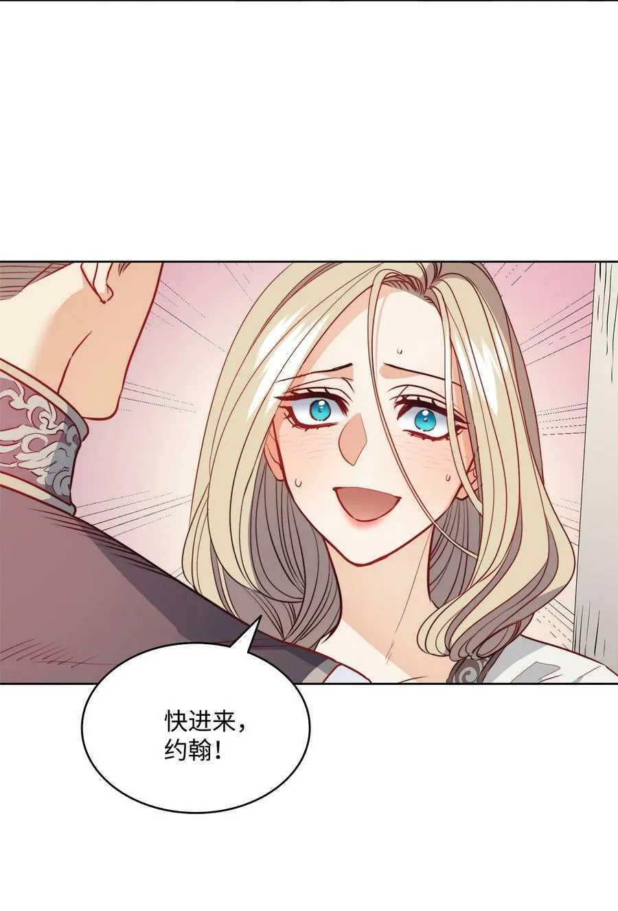 18 搬进房间的夏天 第33页