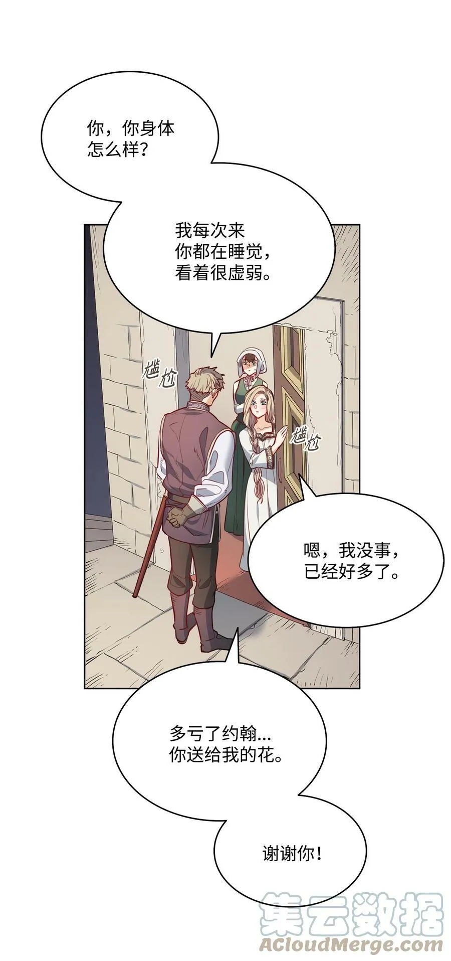 18 搬进房间的夏天 第34页