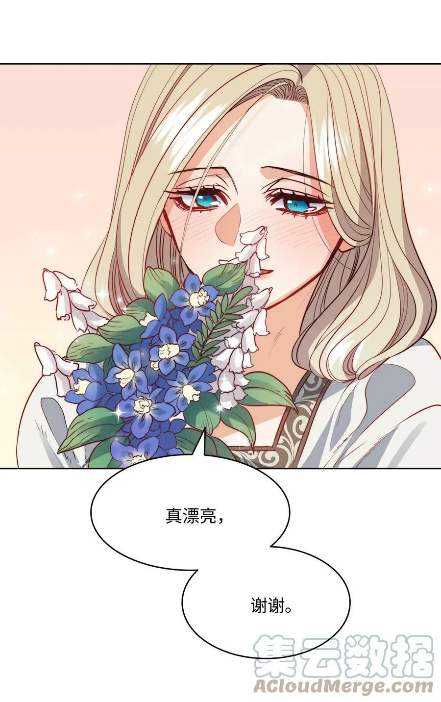 18 搬进房间的夏天 第37页