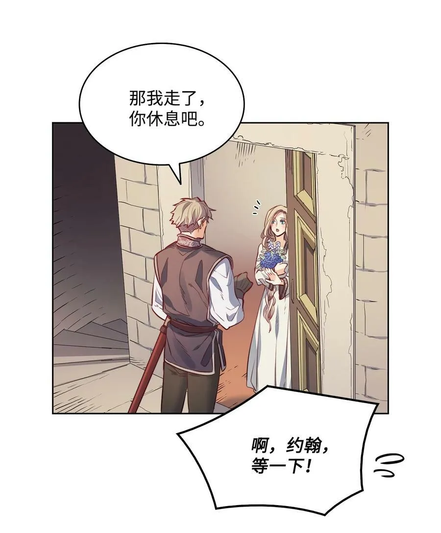 18 搬进房间的夏天 第38页