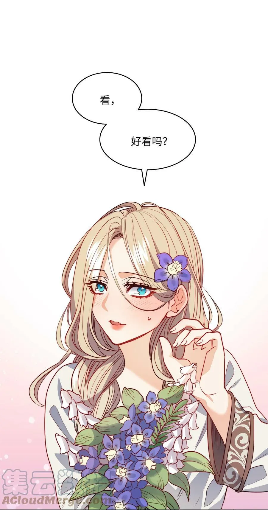 18 搬进房间的夏天 第40页