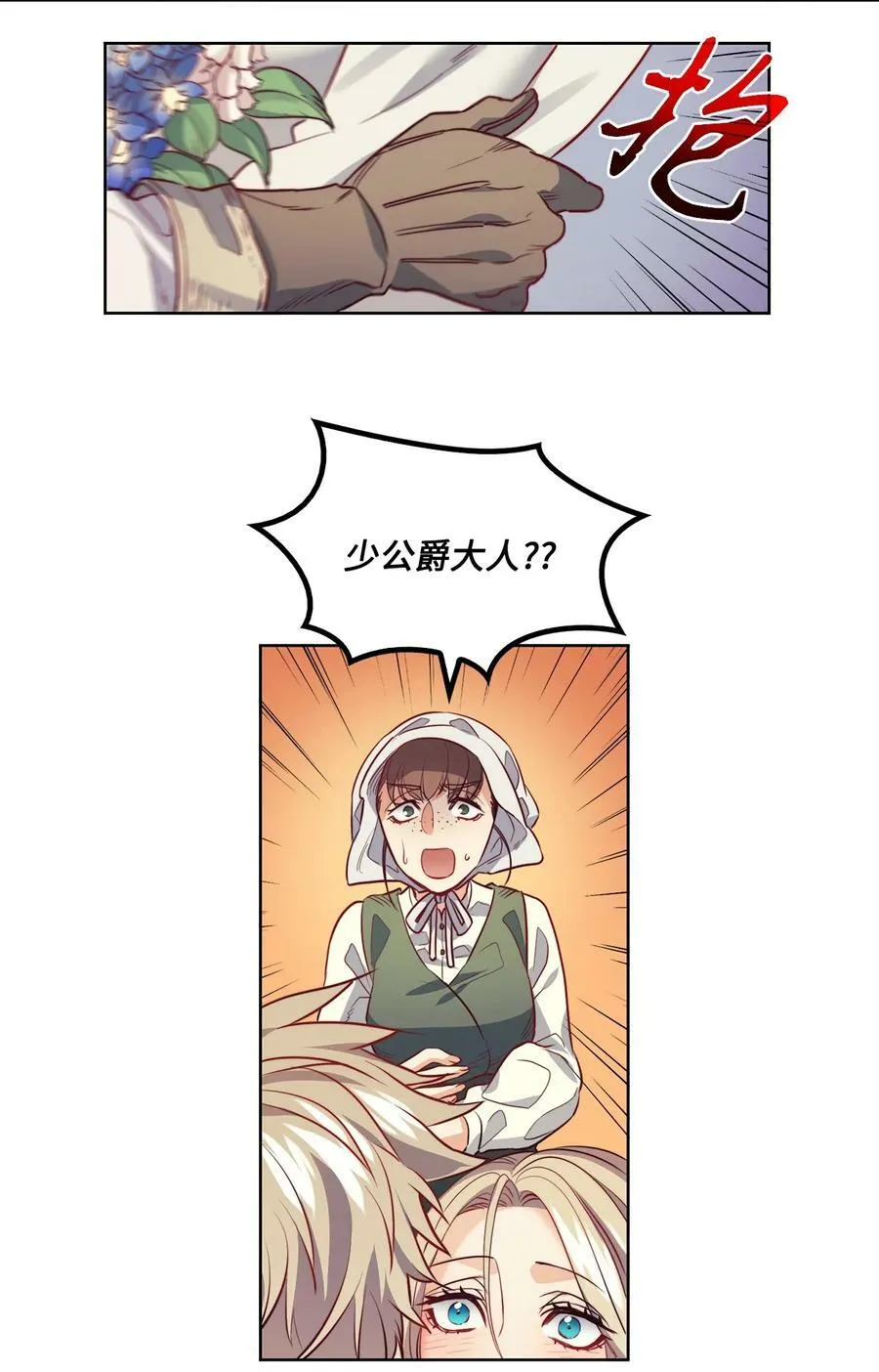 18 搬进房间的夏天 第42页