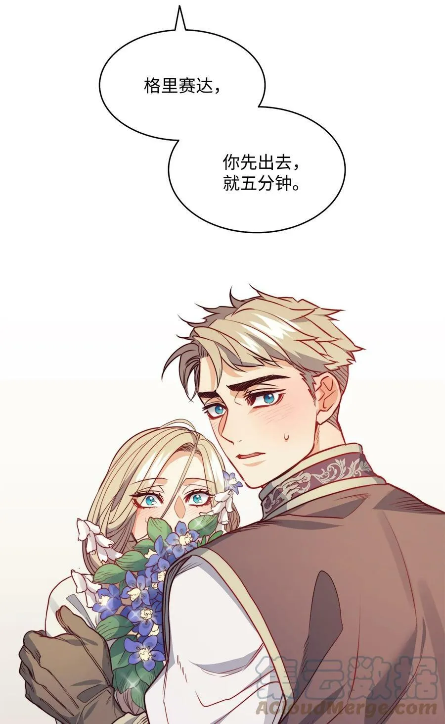 18 搬进房间的夏天 第43页