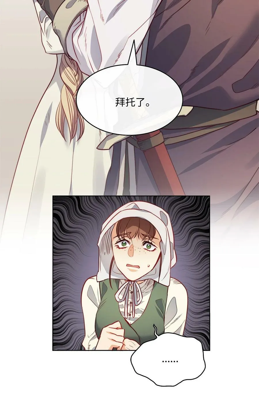 18 搬进房间的夏天 第44页