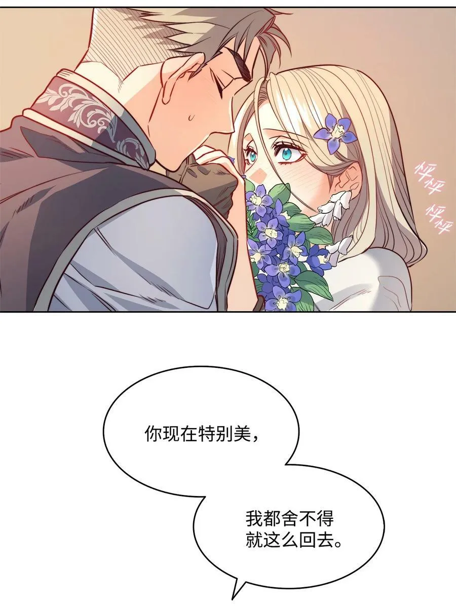 18 搬进房间的夏天 第48页