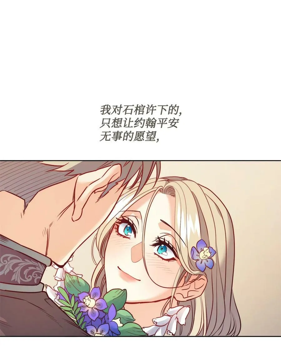 18 搬进房间的夏天 第51页