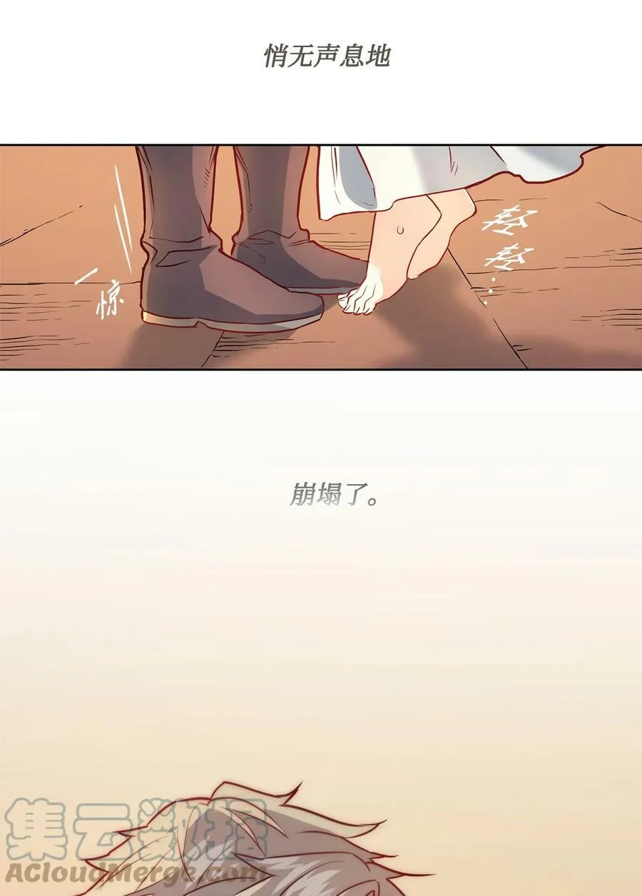 18 搬进房间的夏天 第52页
