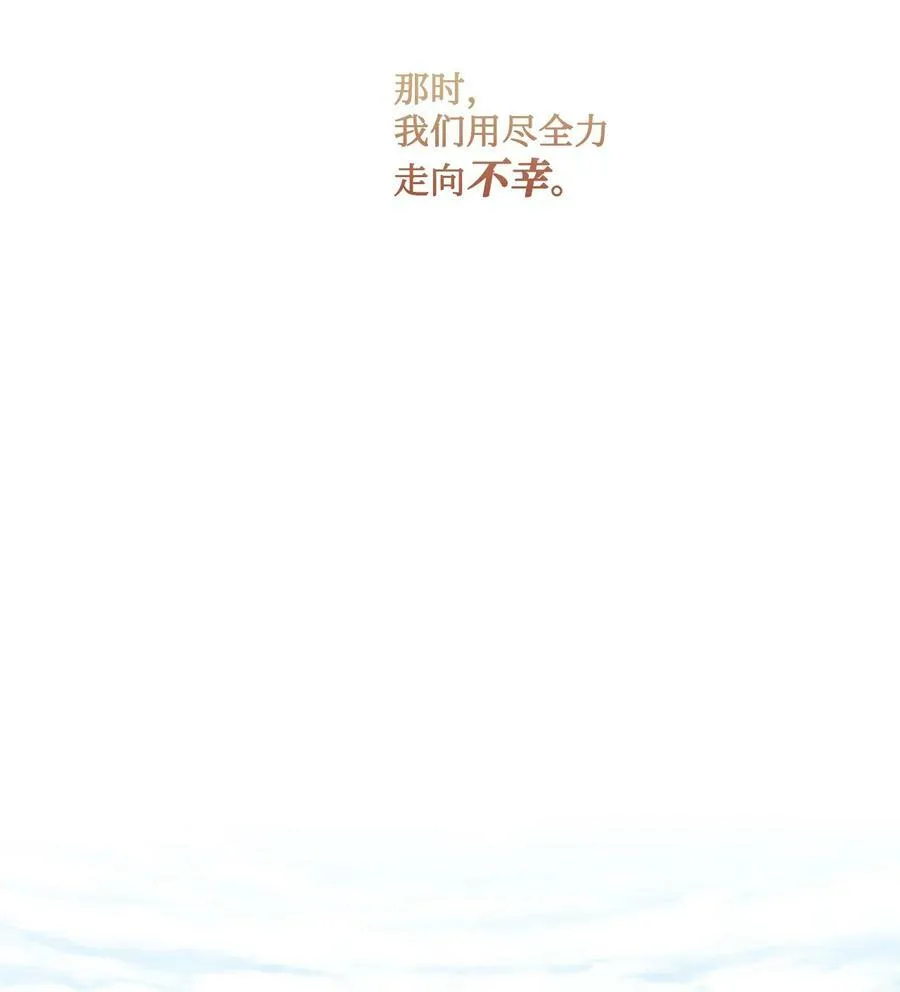 18 搬进房间的夏天 第54页
