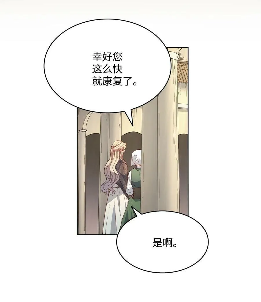 18 搬进房间的夏天 第57页