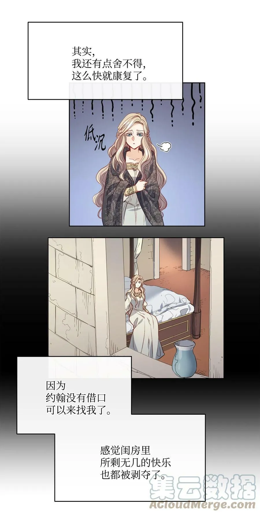 18 搬进房间的夏天 第58页