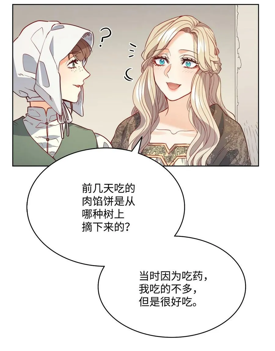 18 搬进房间的夏天 第60页
