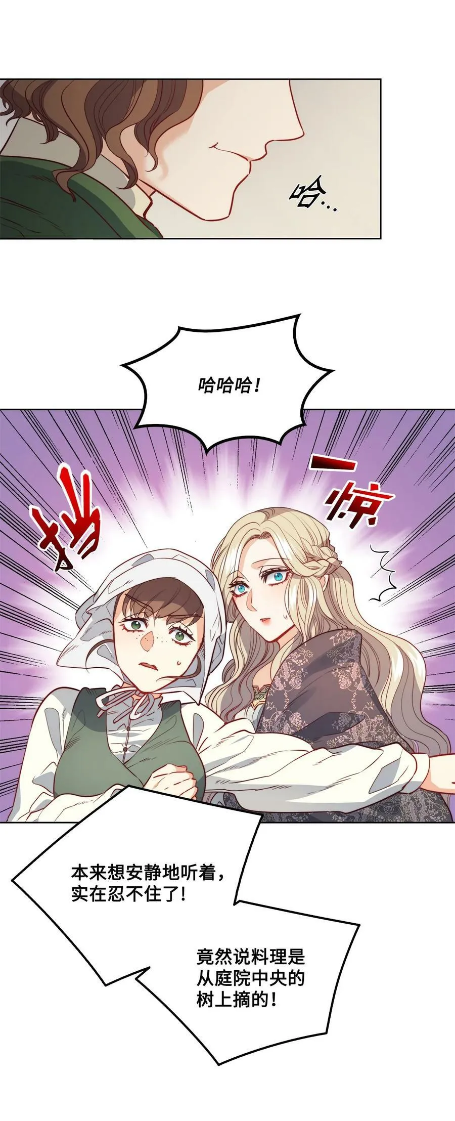 18 搬进房间的夏天 第62页
