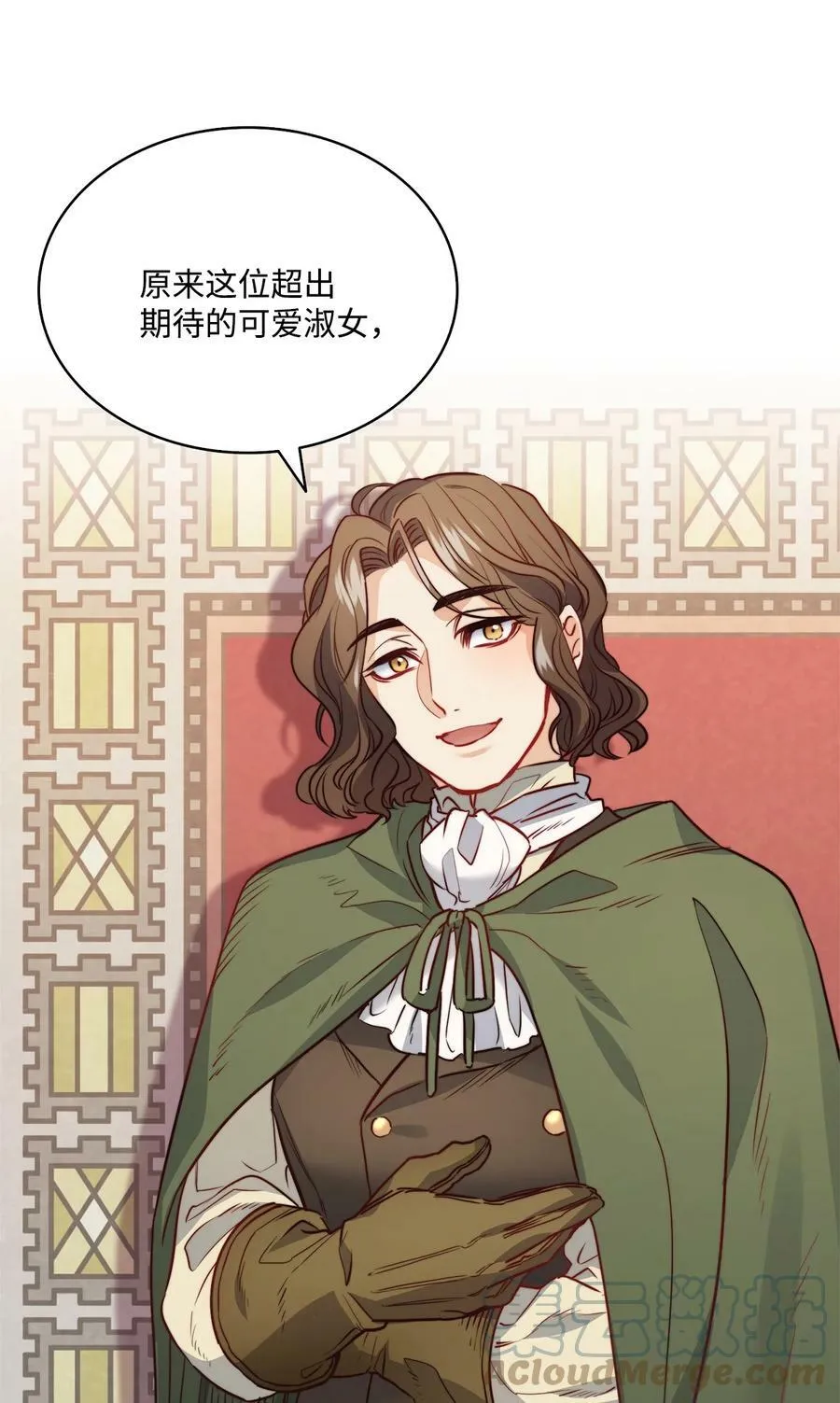 18 搬进房间的夏天 第64页