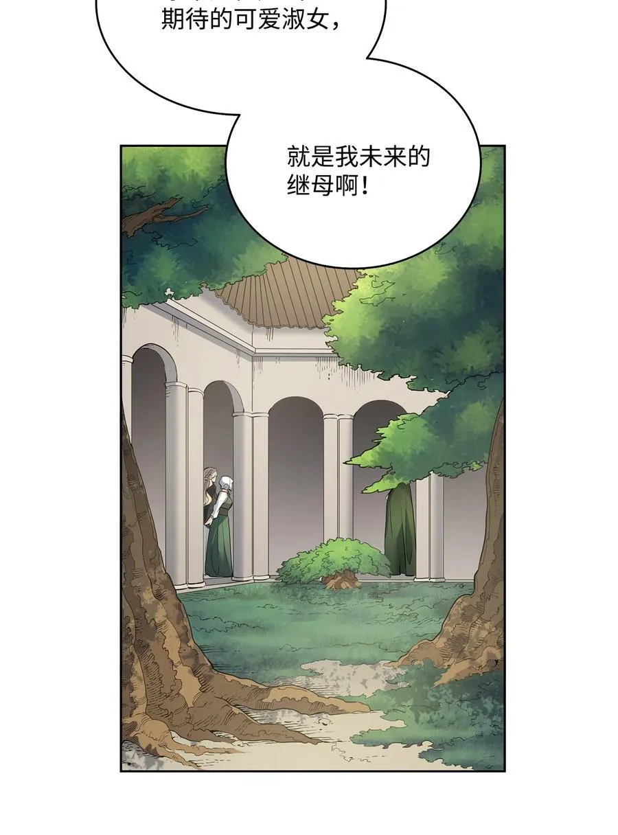 18 搬进房间的夏天 第68页