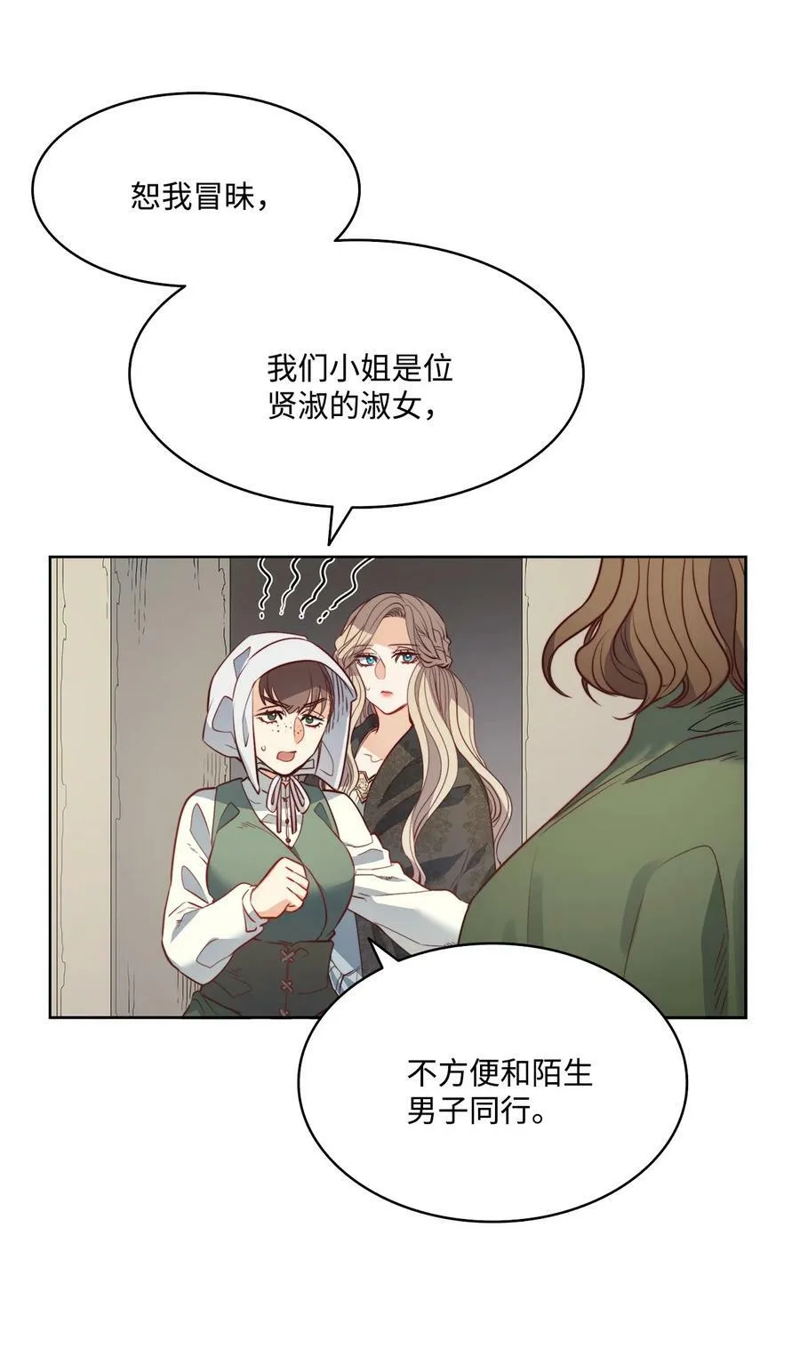 19 继子出现 第5页