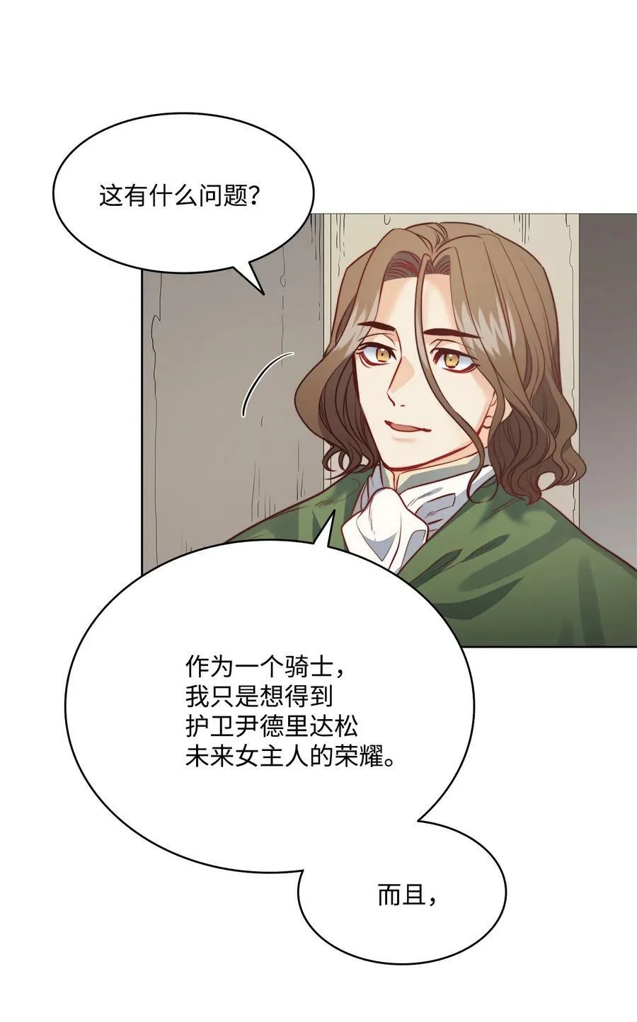 19 继子出现 第6页
