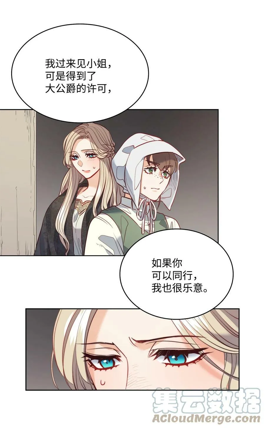 19 继子出现 第7页