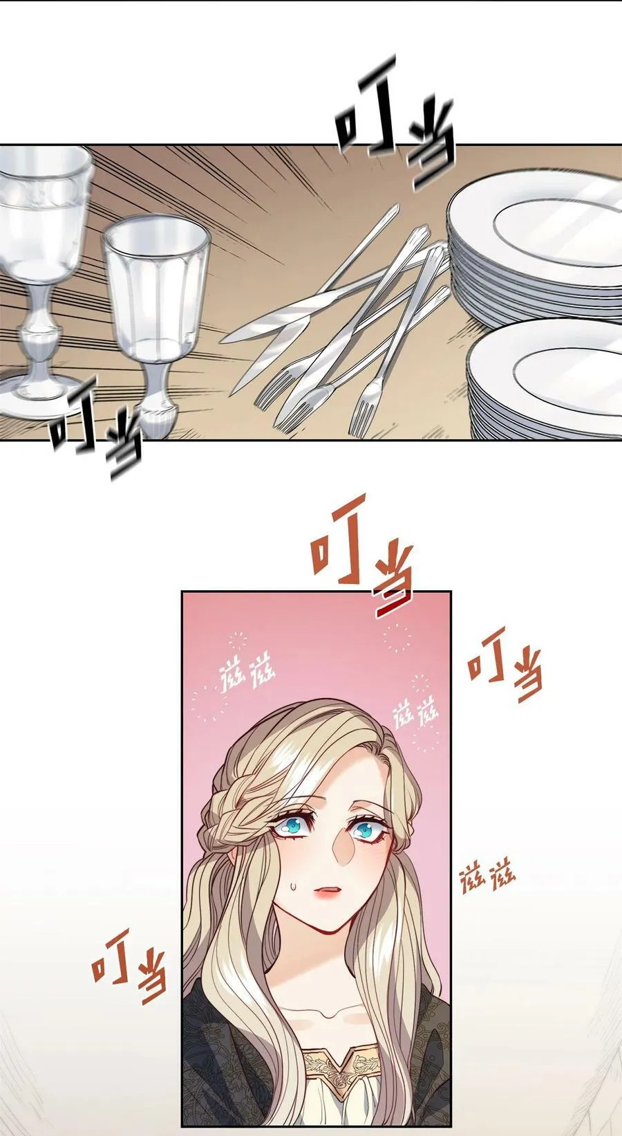 19 继子出现 第15页