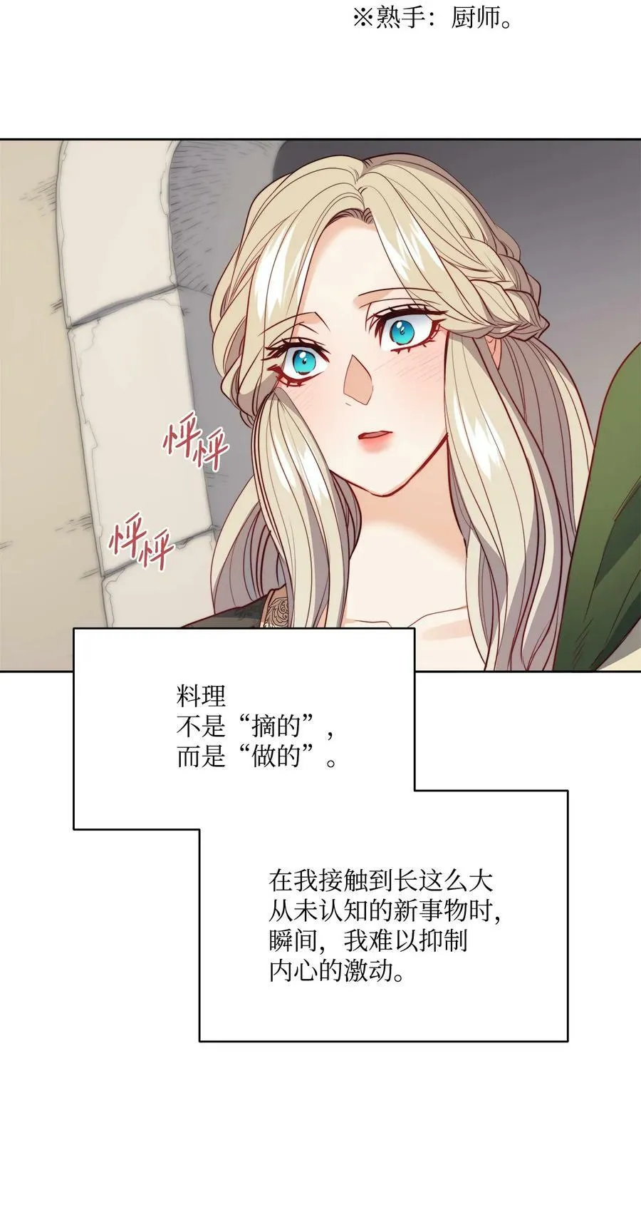 19 继子出现 第18页