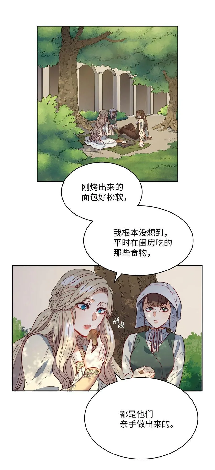 19 继子出现 第20页
