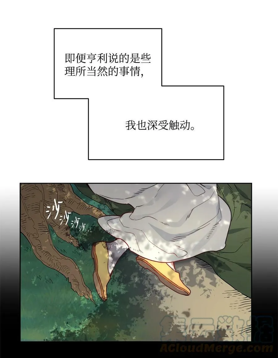 19 继子出现 第25页