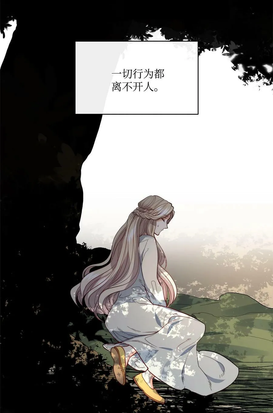 19 继子出现 第26页