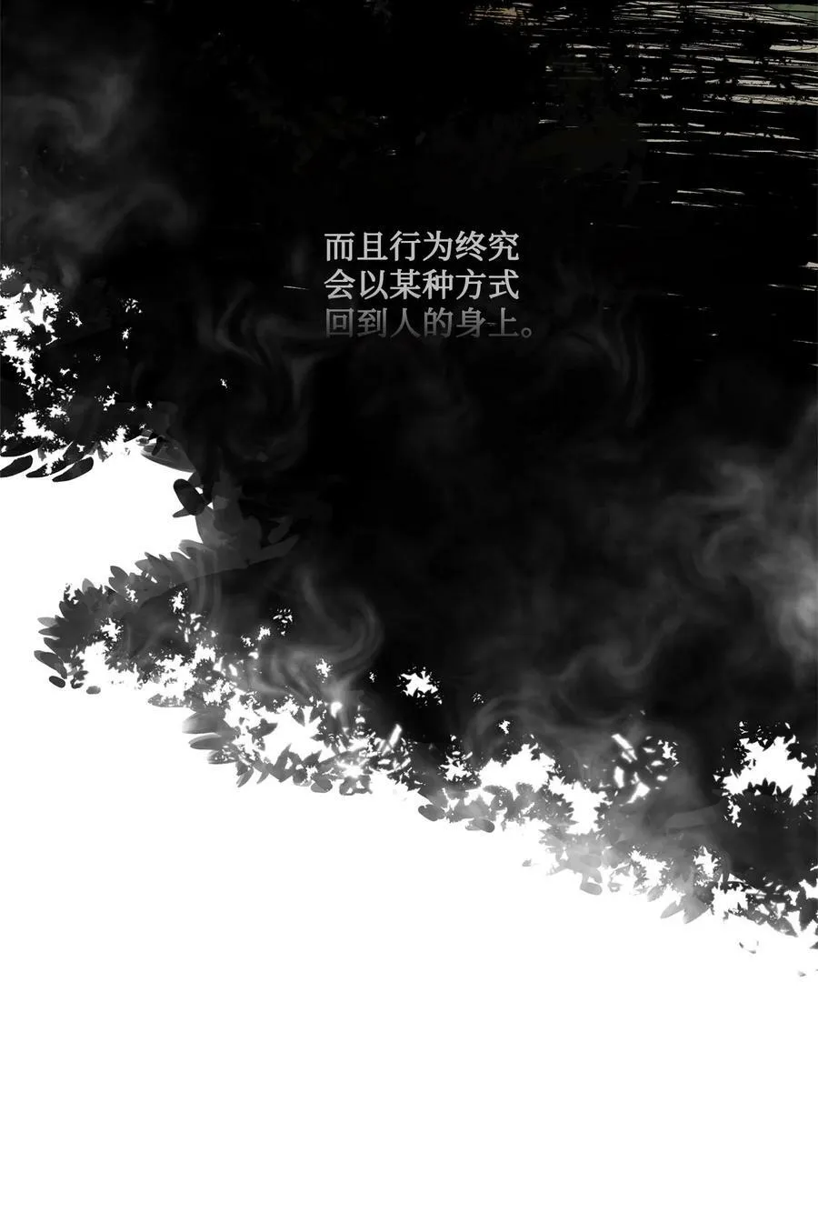 19 继子出现 第27页